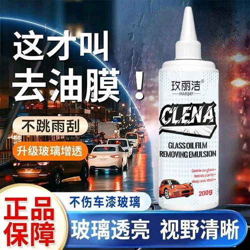 老铁爱洗车K苛AL力玻璃抛光剂CB/14汽车玻璃去除油膜镀膜油膜乳