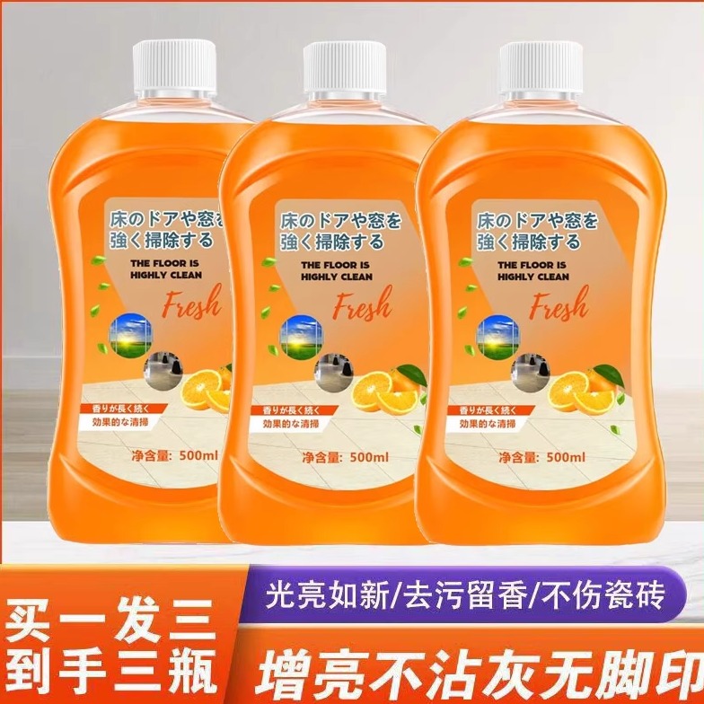 地板清洁剂地板清洁液抑菌清香型去污除垢神器家用瓷砖木地板拖地