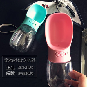 宠物关爱杯外出水杯户外便携式旅行水壶水碗泰迪猫咪狗狗饮水器