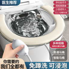 Биде 例格外坐浴盆女痔疮孕妇免蹲女士专用熏洗马桶洗屁股产妇月子专用