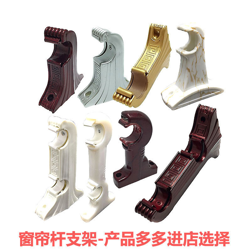 窗帘杆支架杆子底座特厚窗帘杆图片