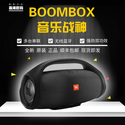 JBL Boombox 音乐战神 无线蓝牙音箱 户外便携音响 hifi重低音