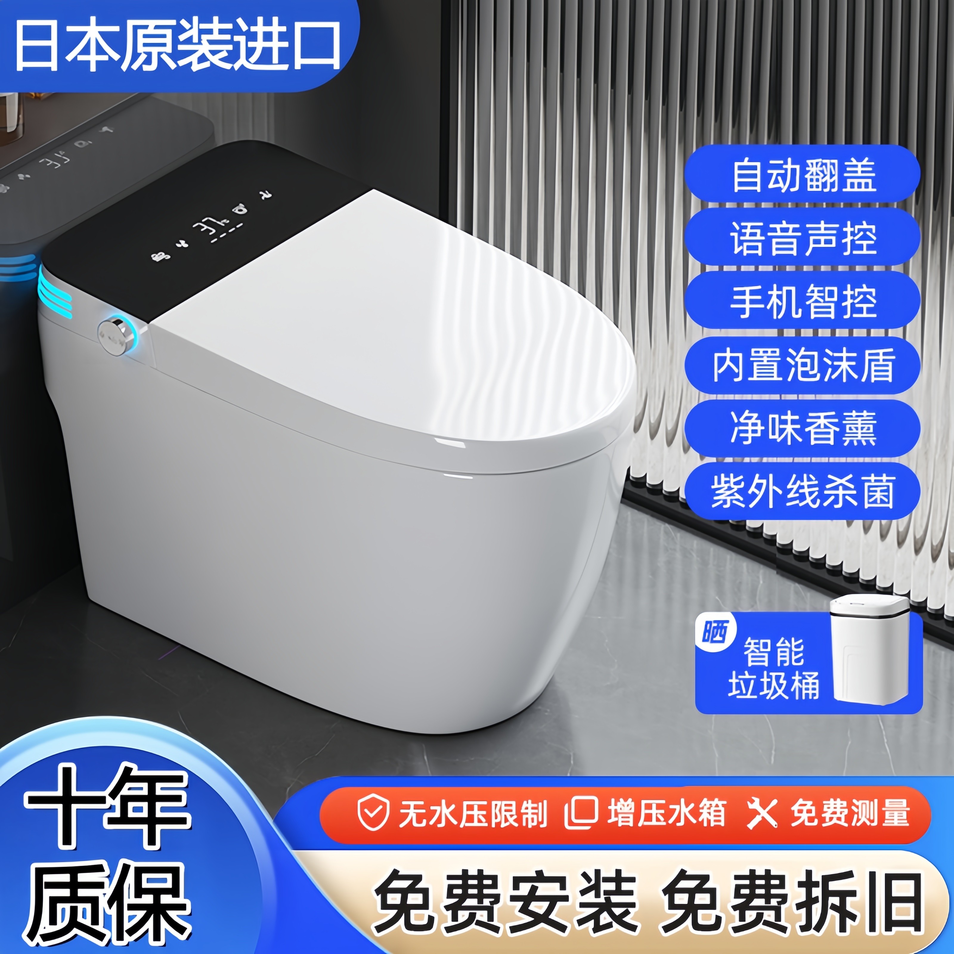 【日本原装】智能马桶家用全自动翻盖一体机即热式杀菌除臭坐便器