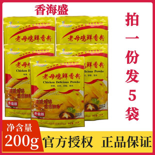 香海盛老母鸡鲜香粉早点面条汤底馅料卤菜拌菜火锅米线调料200g