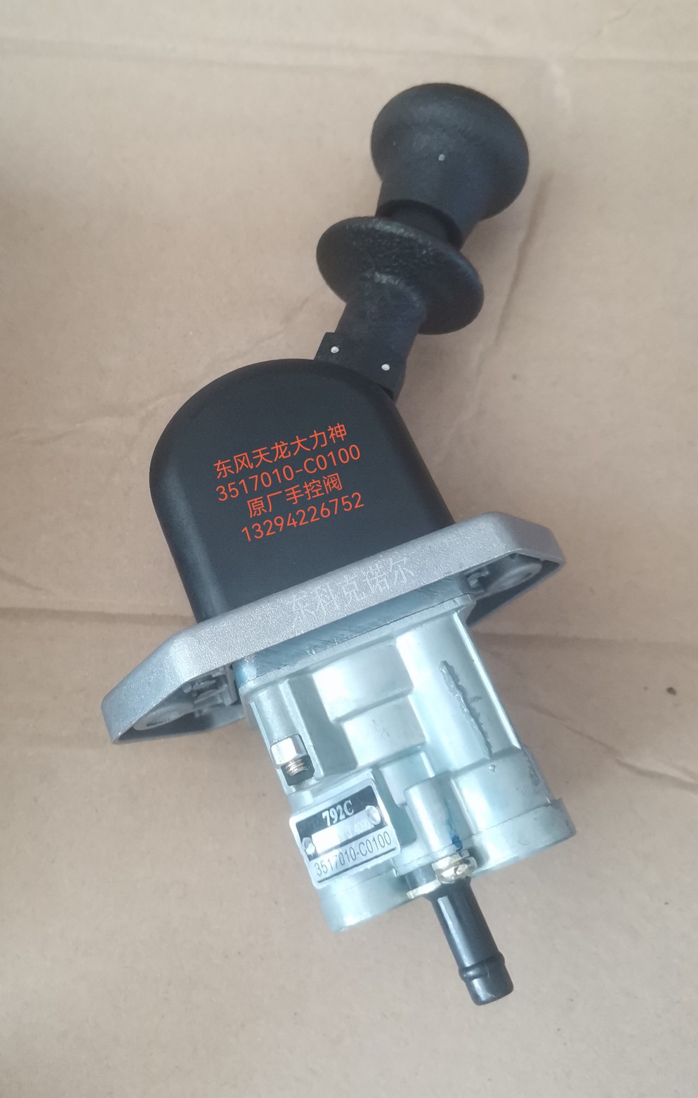原装东风天龙大力神天锦手刹断气刹开关手控阀手刹气动挂车阀