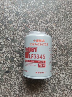 原装LF3345适用上海弗列加康明斯3908616机油滤芯清器1012Q01-001