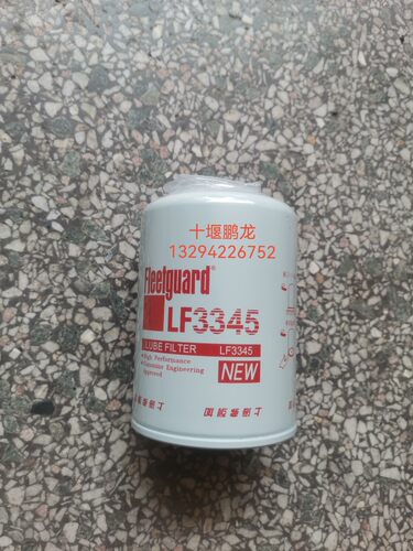 原装LF3345适用上海弗列加康明斯3908616机油滤芯清器1012Q01-001