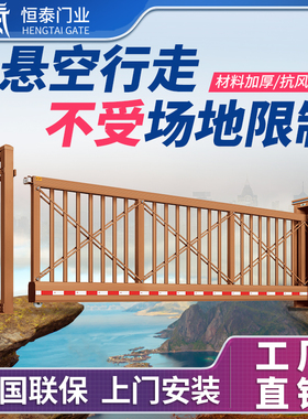 恒泰门业铝合金悬浮门学校工厂政府别墅自动平移门折叠电动段滑门