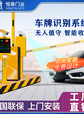 闸多多车牌识别一体机广告道闸自动系统停车场收费管理系统空降闸