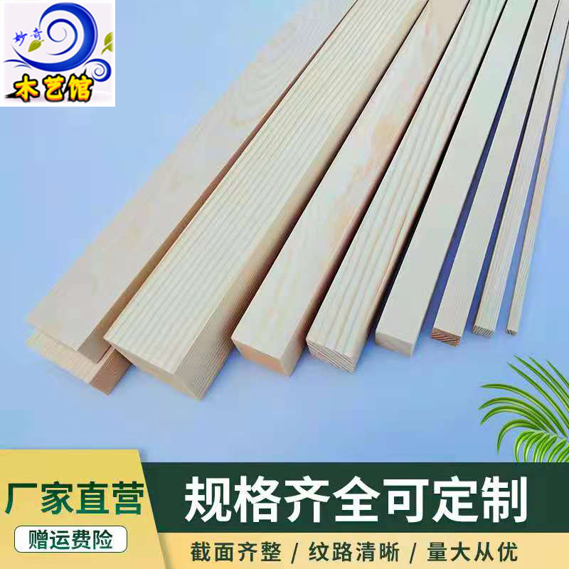 松木条材料定制diy手工隔断龙骨