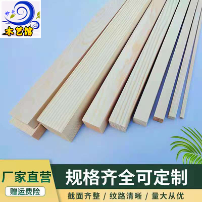 松木条材料定制diy手工隔断龙骨