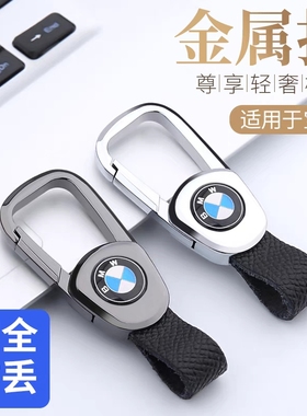适用于宝马汽车钥匙扣5系3系7系x1x2x3x4x5x6m3刀锋530/320li挂件
