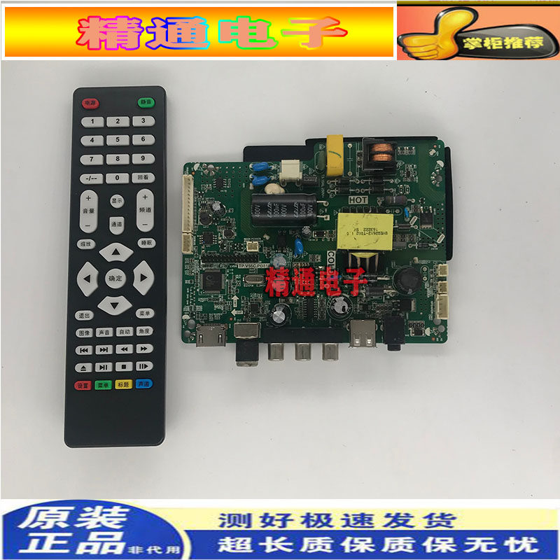 原装TP.V56C.PB818 PB819 TP.VST59.PB819 PB818 SKR.819通用主板