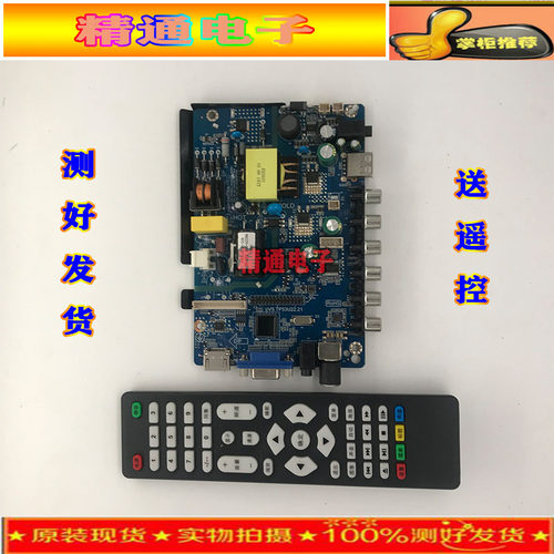 VS.TP53U22.21 VS.TP56U22.2 U21.2  VS.TP5962.81液晶驱动主板