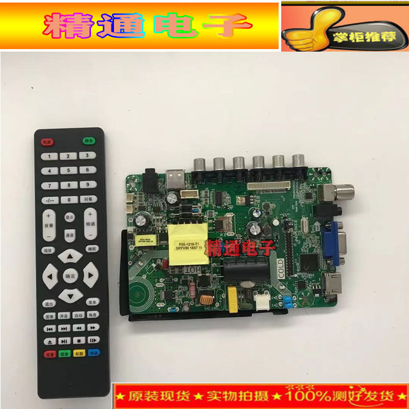 1 p45-m6v3.0电视驱动主板