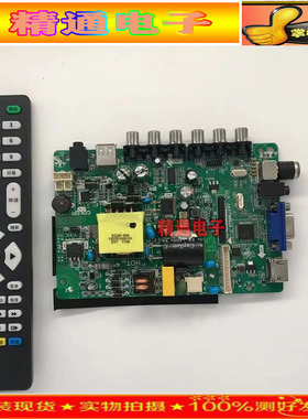 原装主板ST56RJ-FP1 ST239-FP10/FP6 ST56RU-FP3配各种屏 送遥控