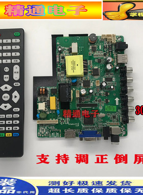 原装主板ST56RU-FP3 ST239-FP10/FP6 ST56RU-FP1配各种屏 送遥控