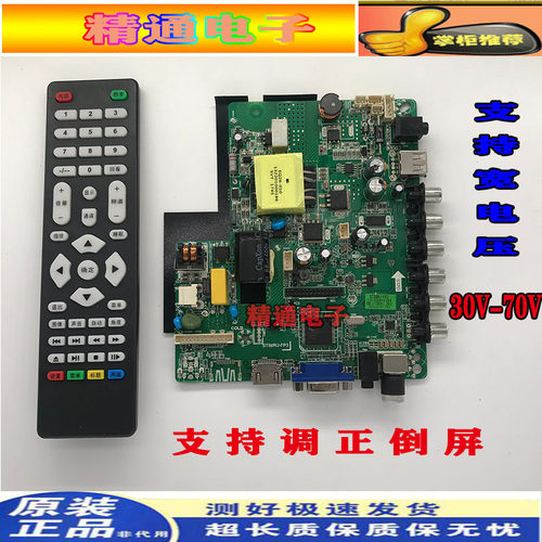 原装主板ST56RU-FP3 ST239-FP10/FP6 ST56RU-FP1配各种屏 送遥控