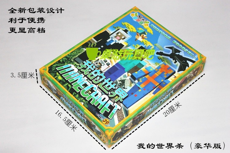 我的世界新桌面游戏卡牌儿童成人聚会卡片娱乐休闲卡牌豪华版桌游