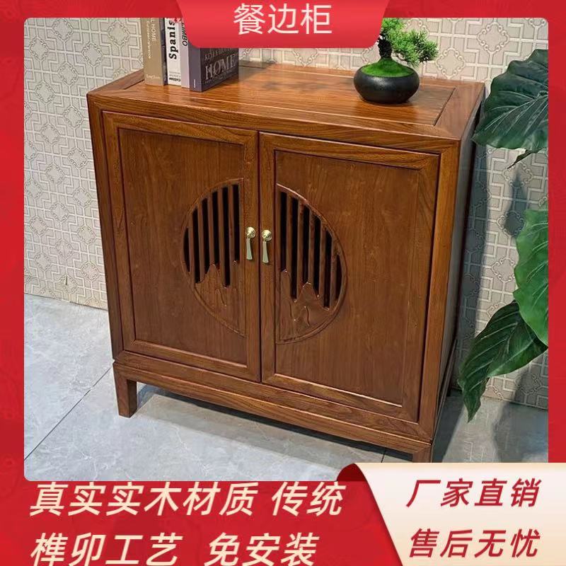 老榆木新中式实木茶室餐边柜客厅储物柜家用靠墙扫地机器人置物柜