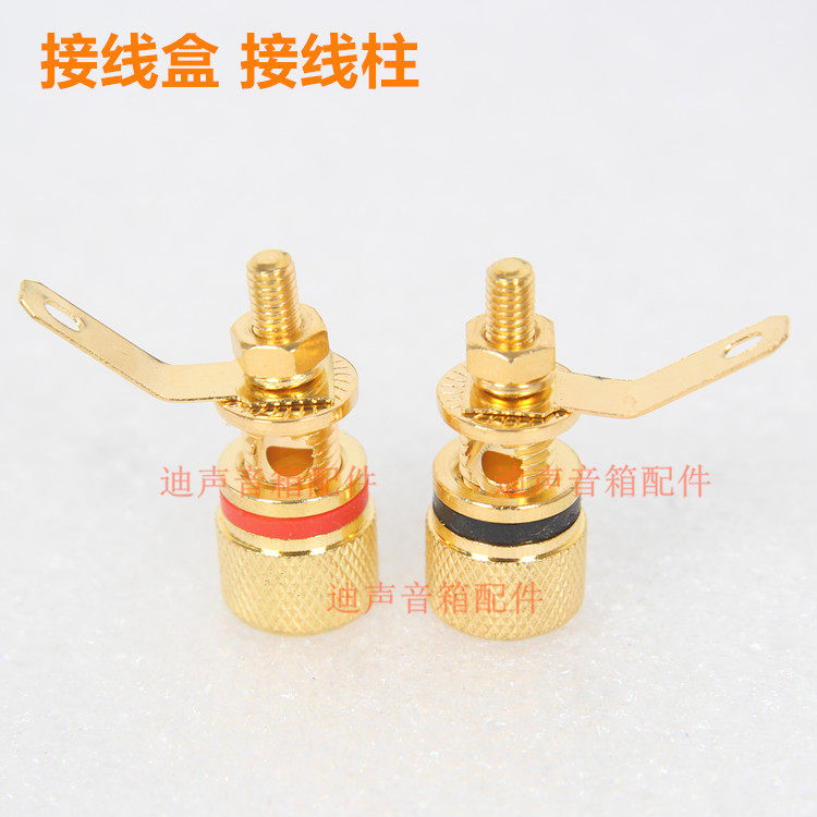 音箱接线盒 新品香焦座 音响接线柱 音响配件 接线柱 500#