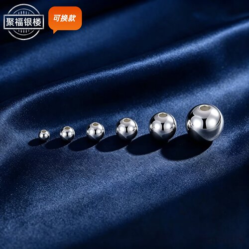 足银999纯银散珠手串项链配件