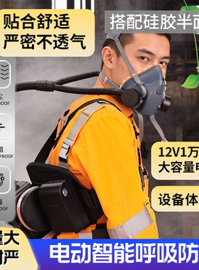 鑫励XLSF-A8电动送风过滤式papr呼吸器防尘毒口罩二保电焊工打磨