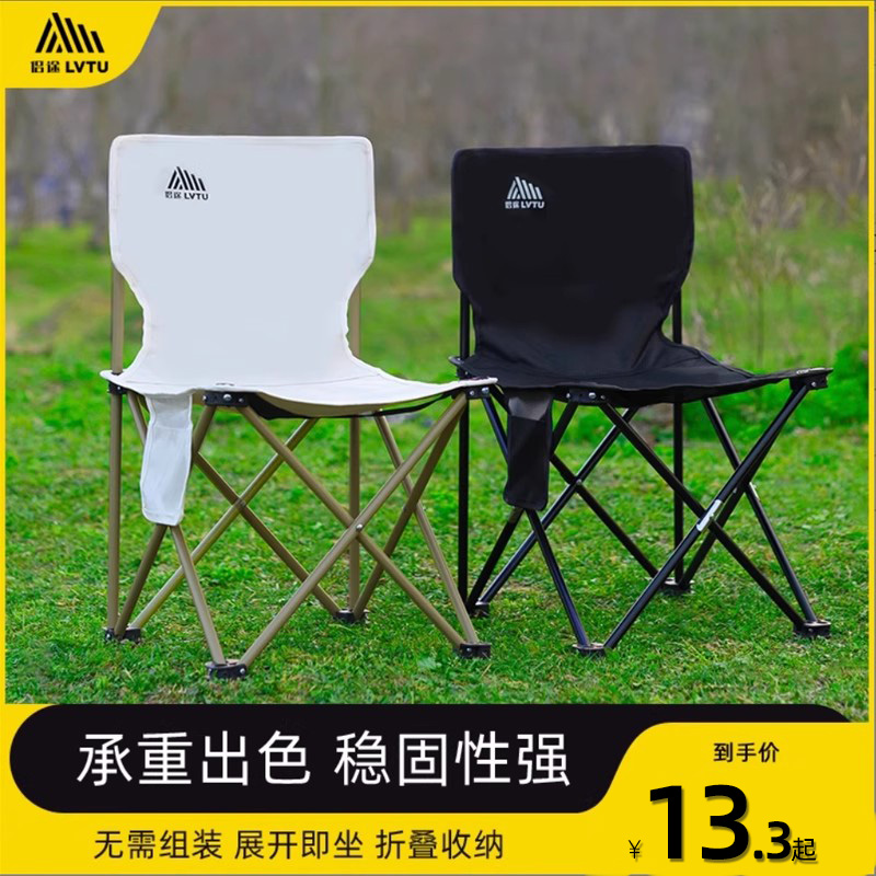 户外折叠椅子便携家用装备小马扎