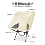 Открытый складной лунный стул Портативный стул кемпинг супер светлый кемпинг рыбалка маленькая скамейка искусство эскиз пляжный стул пляжный стул