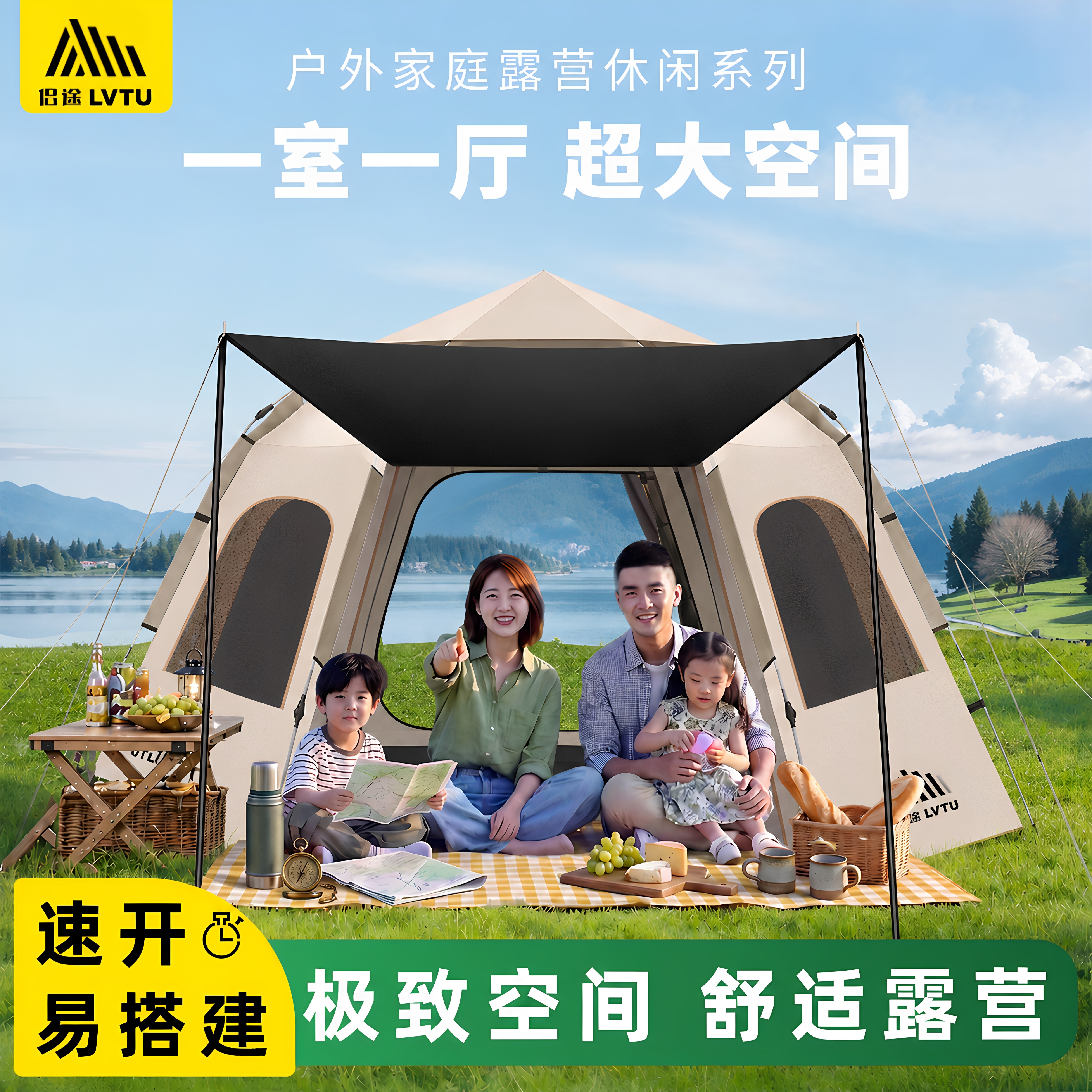 帐篷户外折叠便携式加厚防雨