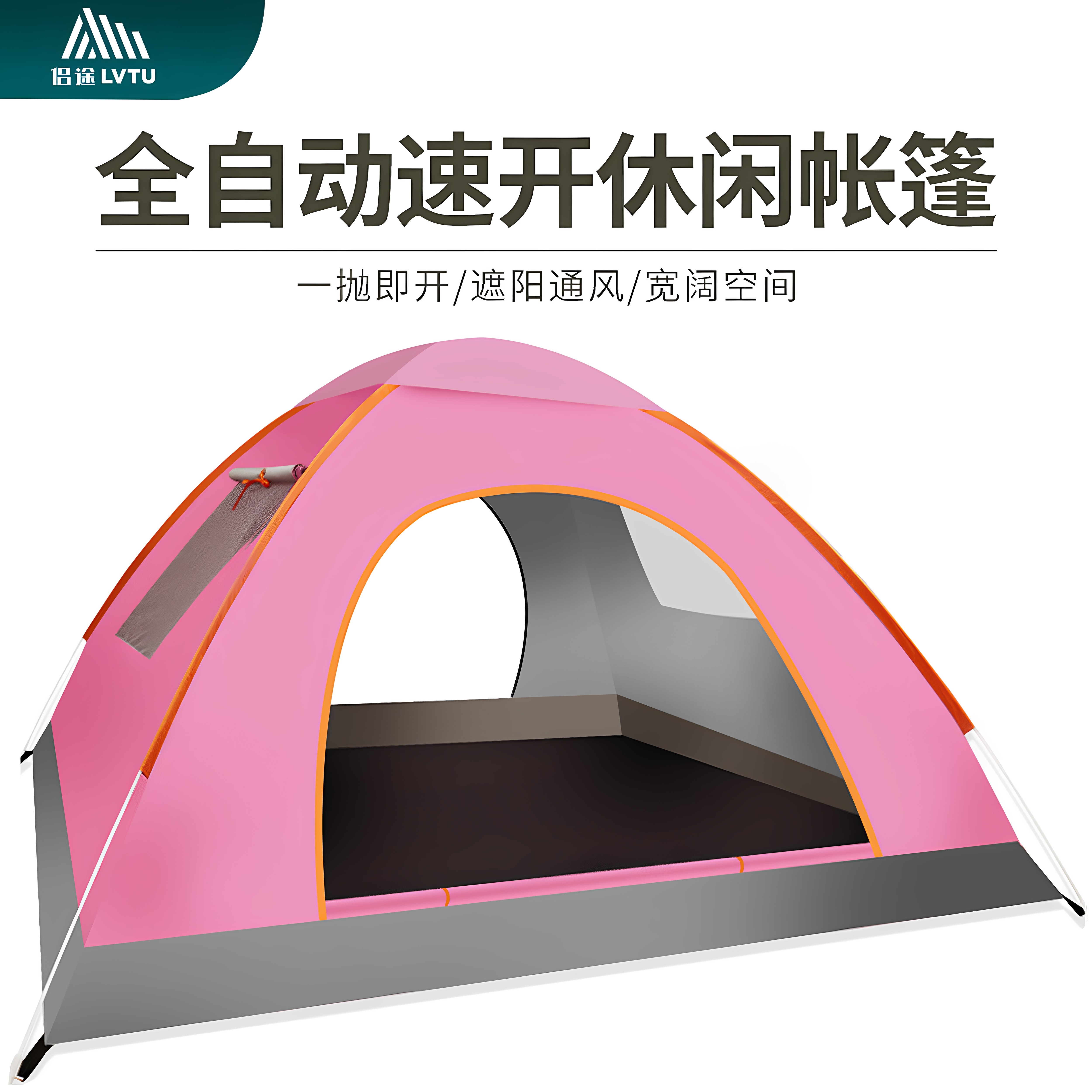 帐篷户外3-4人全自动野营加厚