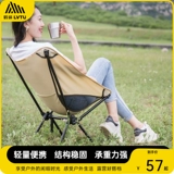 Открытый складной лунный стул Портативный стул кемпинг супер светлый кемпинг рыбалка маленькая скамейка искусство эскиз пляжный стул пляжный стул