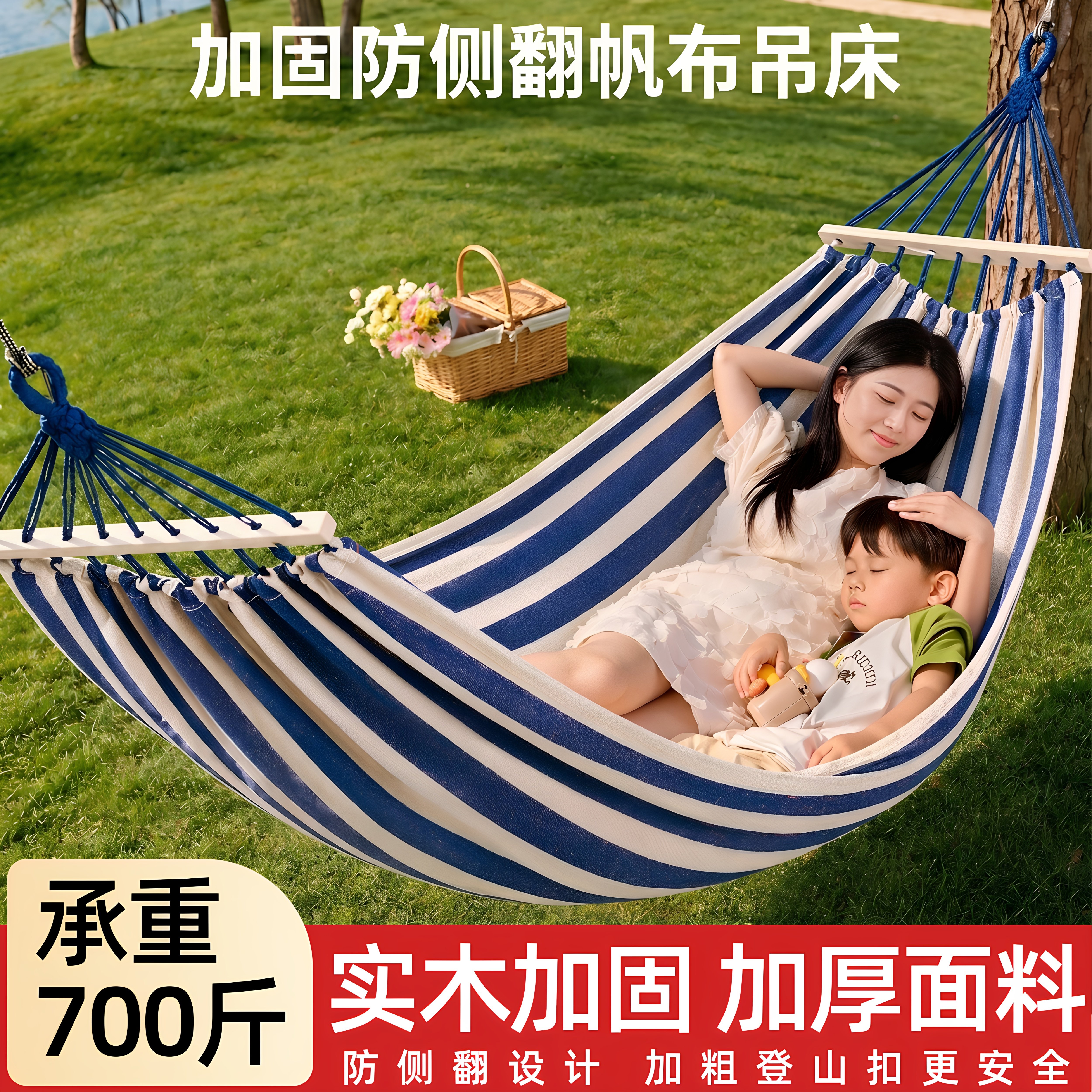 侣途吊床户外休闲双人加厚帆布