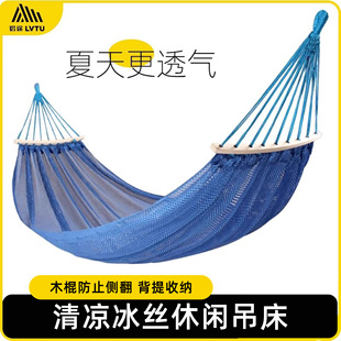 侣途冰丝吊床秋千户外单人网状吊床室内寝室宿舍双人吊椅成人儿童