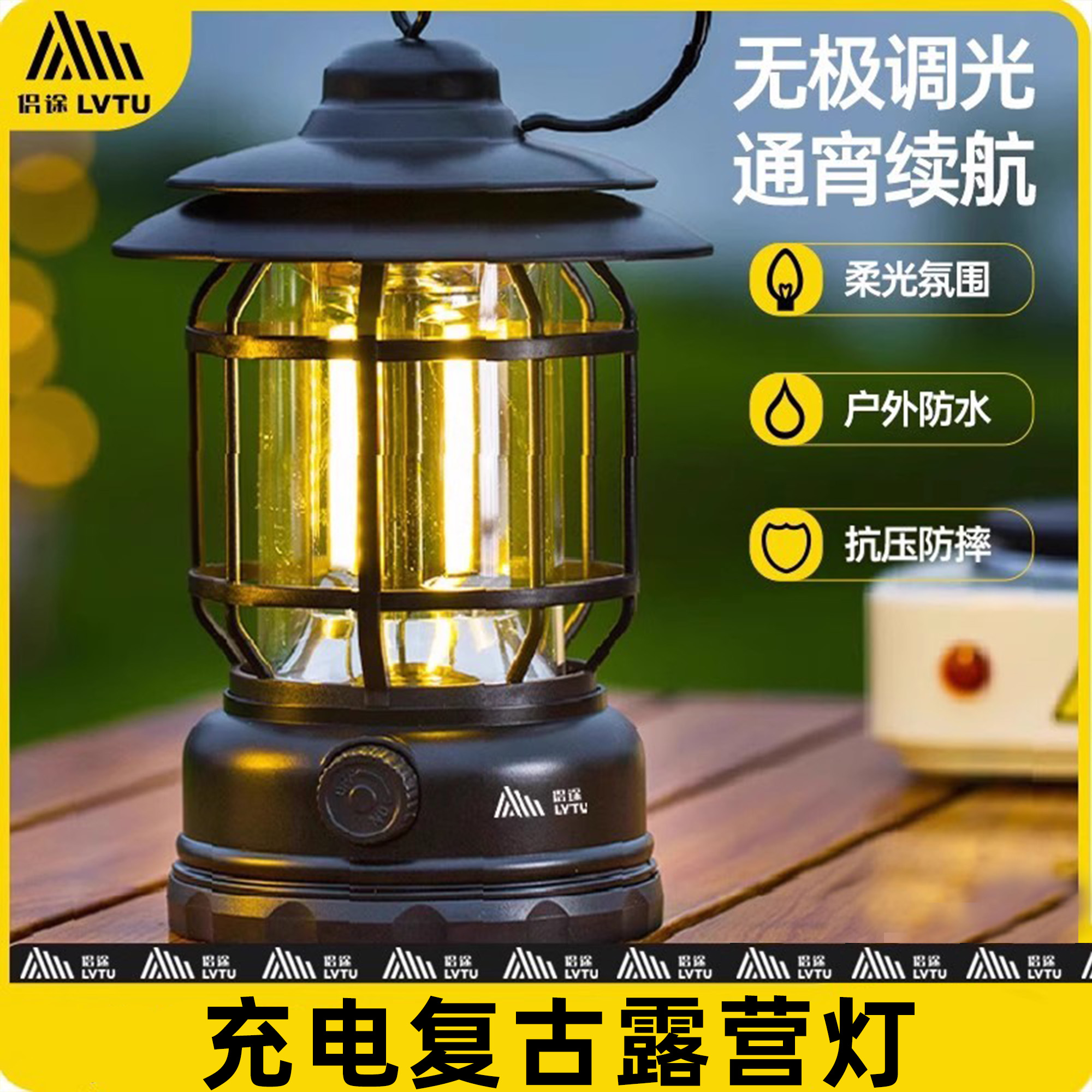 露营帐篷灯野营装备马灯