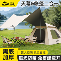 全遮光黑膠帳篷天幕二合一