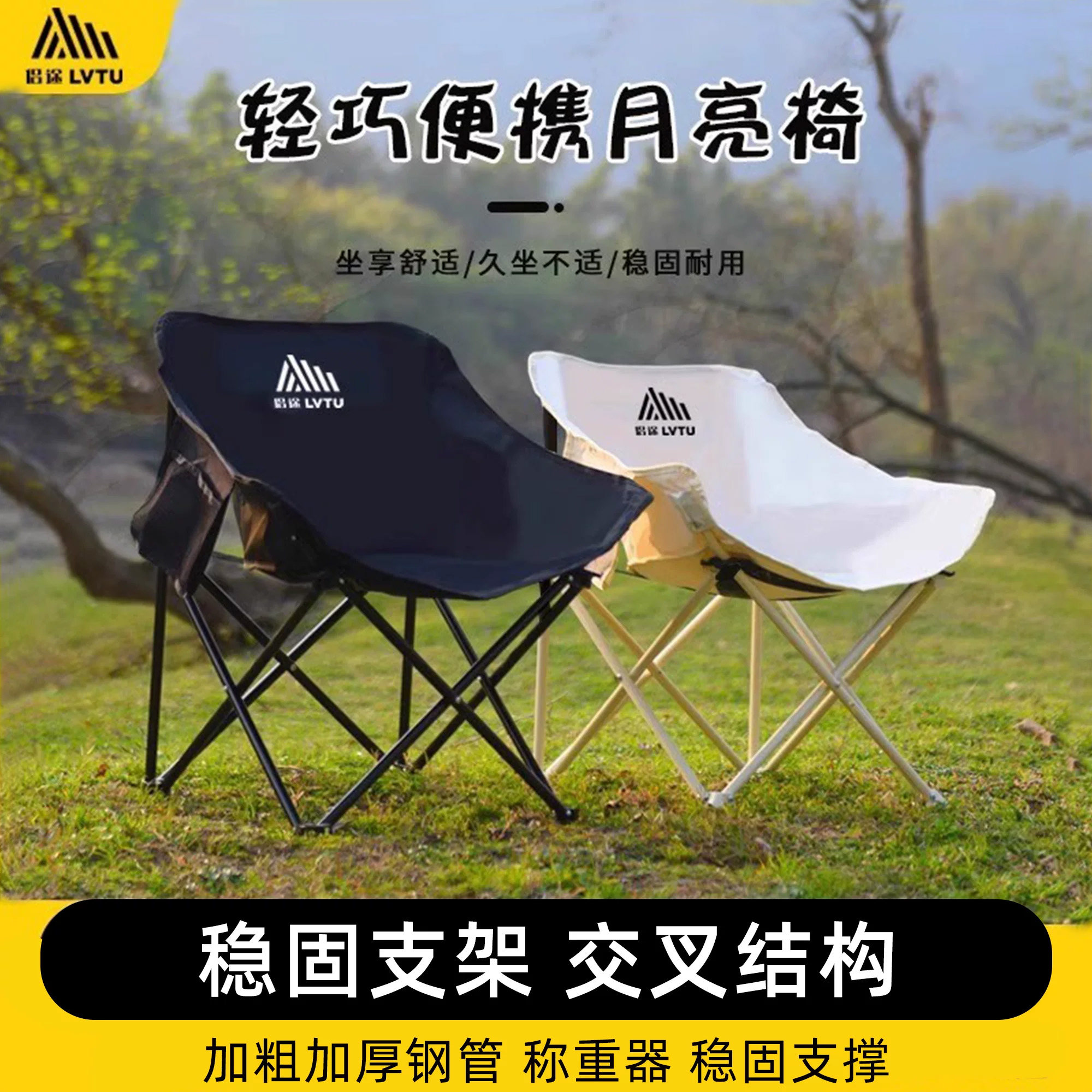 户外折叠椅子露营月亮椅躺椅便携小凳子折叠凳钓鱼凳装备野餐椅子
