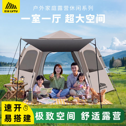 帐篷户外折叠便携式加厚防雨
