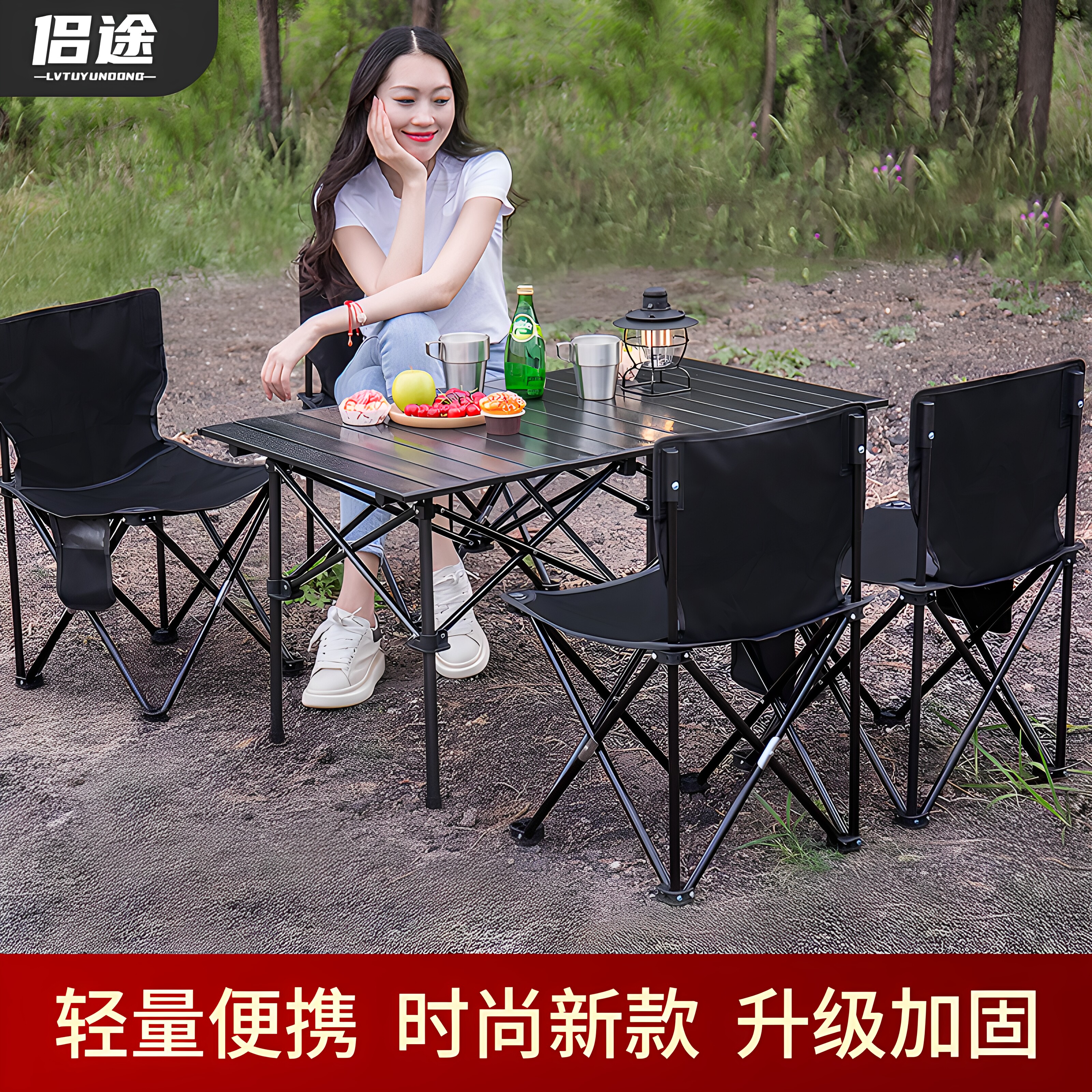便携式用品露营车载户外桌椅套装图片