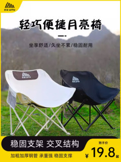 户外折叠椅子露营月亮椅躺椅便携小凳子折叠凳钓鱼凳装备野餐椅子