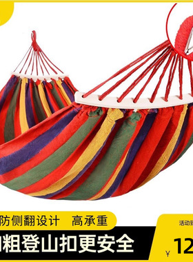 侣途吊床户外单双人秋千学生室内寝室宿舍加厚帆布露营防侧翻吊椅