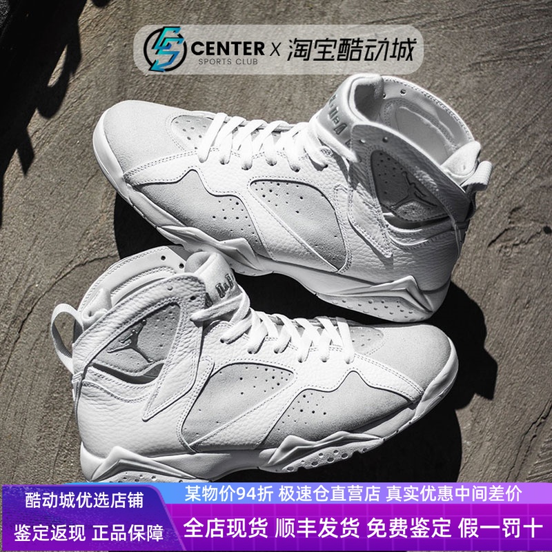air jordan7,air jordan10 nike耐克air jordan7pure money aj7gs纯白白银篮球鞋304774-120