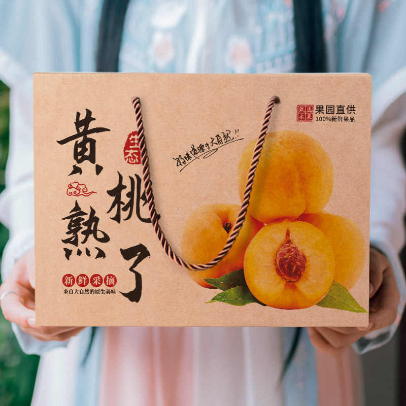 黄桃礼盒包装盒炎陵砀山锦绣桃子5-10斤装包装箱纸箱子空盒子定制