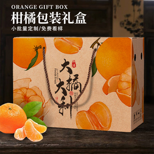 橙子礼盒空盒子通用水果包装盒赣南脐橙粑粑柑砂糖橘柑橘礼品盒