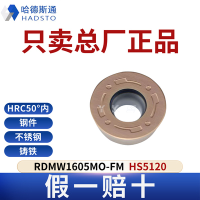 哈德斯通RDMW1605MO-FM HS5120不锈钢专用正品假一赔十