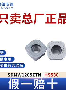 哈德斯通SDMW1205/1505ZTN HS530不锈钢专用正品假一赔十