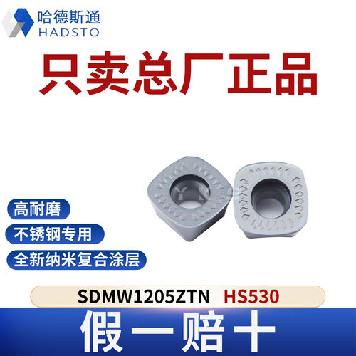 哈德斯通SDMW1205/1505ZTN HS530不锈钢专用正品假一赔十