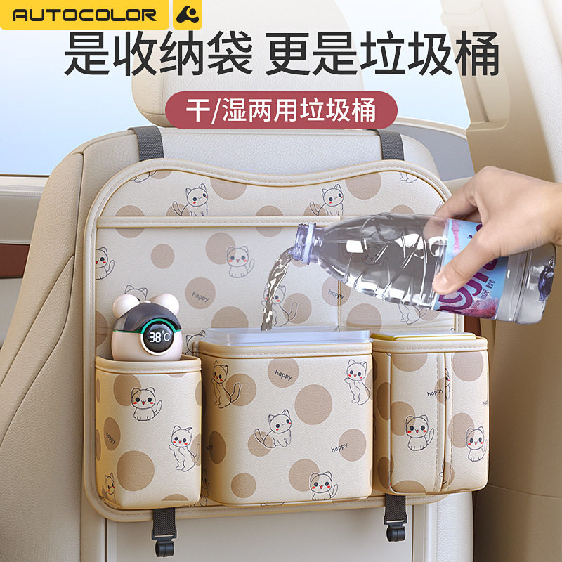 汽车收纳袋座椅后背储物挂袋车载椅背置物架车用纸巾盒靠背垃圾桶,汽车用品/电子/清洗/改装,车载收纳箱/袋/盒,淘宝优惠券,粉丝福利购,淘宝优惠卷