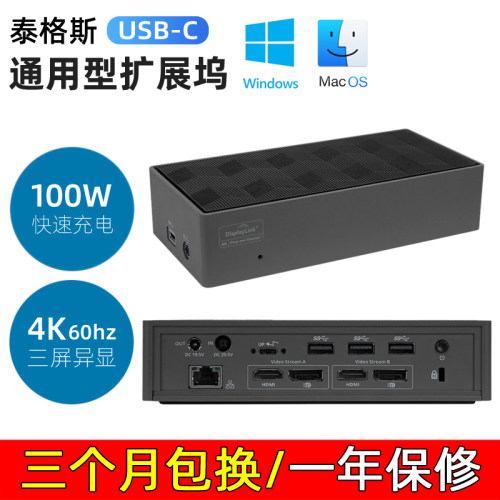 MacBook扩展坞双4K60hz100W充电