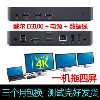 Thinkpad戴尔D3100扩展坞USB3.0苹果HUB兼容macbook笔记本Surface